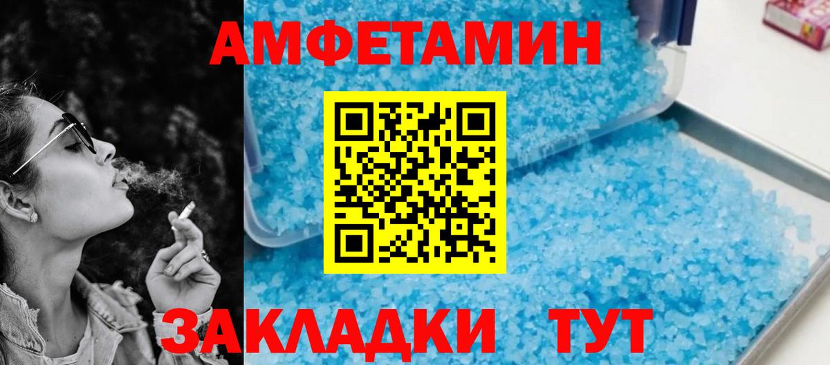 Amphetamine 97% Сосновый Бор