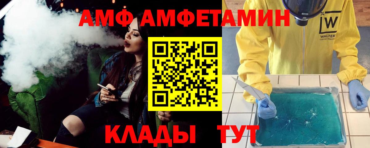 Amphetamine 98%  Вход с VPN  Сосновый Бор 