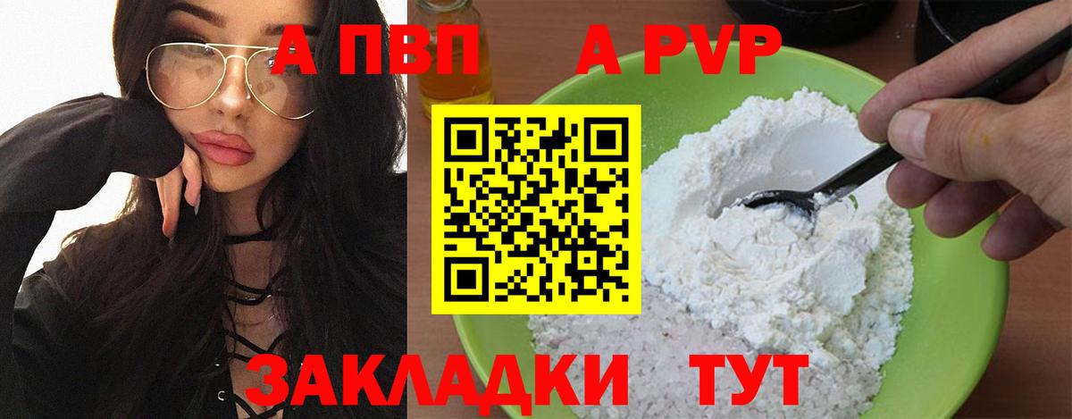 APVP Crystall Сосновый Бор