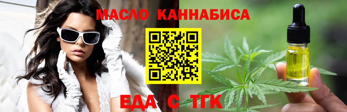 Сосновый Бор  Печенье с ТГК конопля  Вход с VPN 