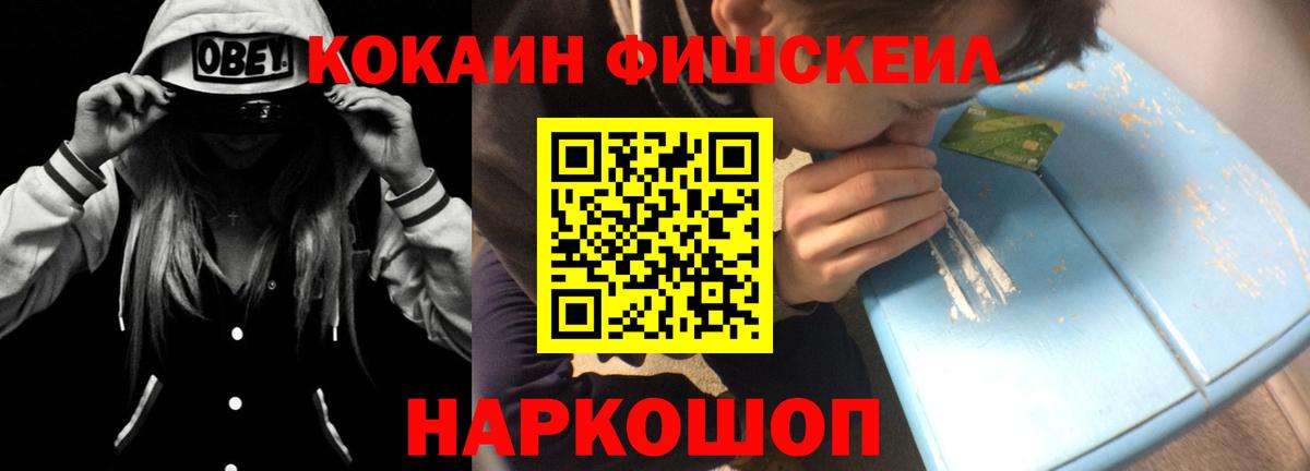 КОКАИН 99% Сосновый Бор