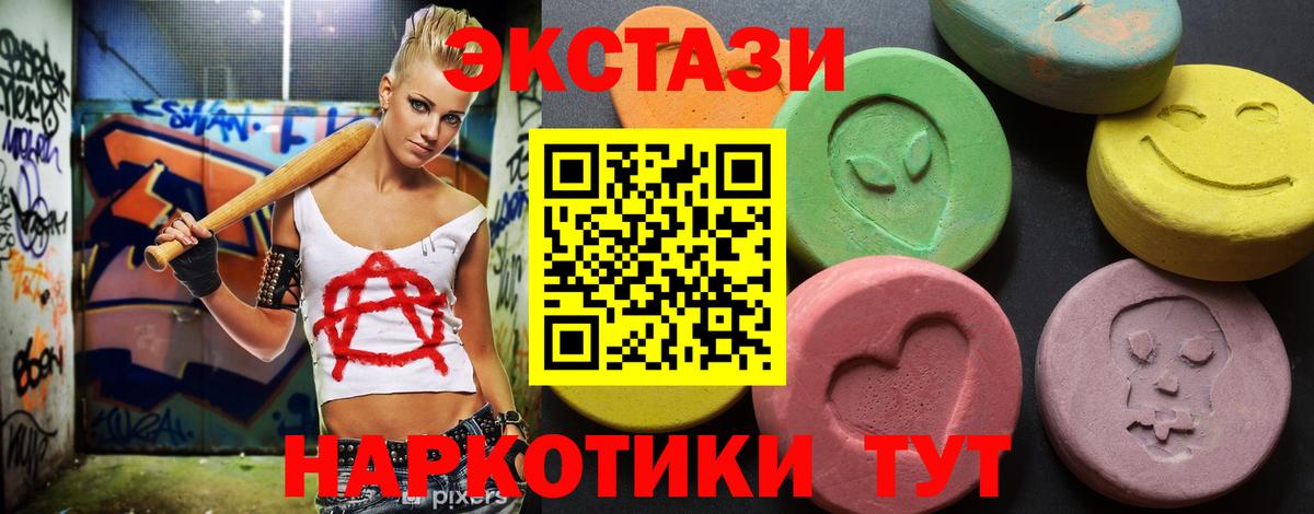 Экстази  Вход с VPN  Сосновый Бор  Экстази louis Vuitton  Ecstasy MDMA 