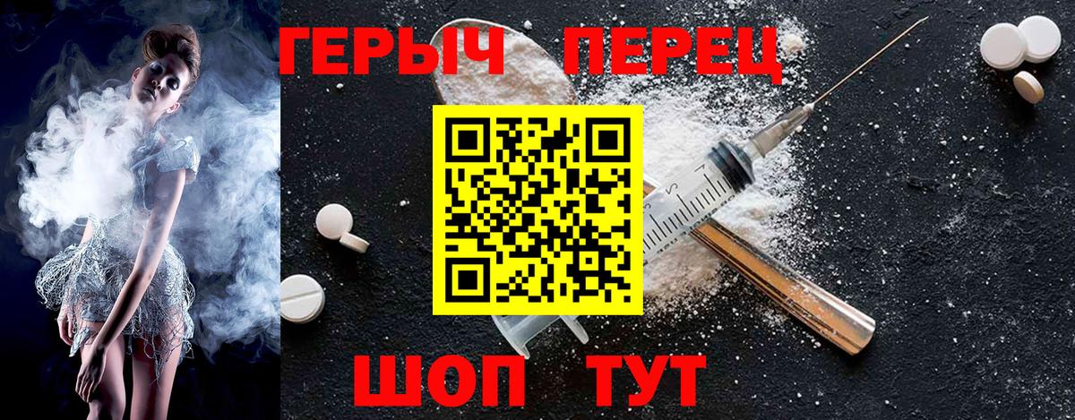 ГЕРОИН  Вход с VPN  Сосновый Бор  Героин VHQ 