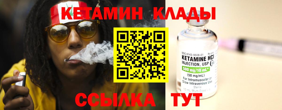 КЕТАМИН VHQ  Кетамин ketamine  Вход с VPN  Сосновый Бор 