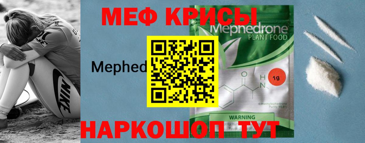 Сосновый Бор  МЕФ 4 MMC  Вход с VPN  МЕФ  Мефедрон мяу мяу 