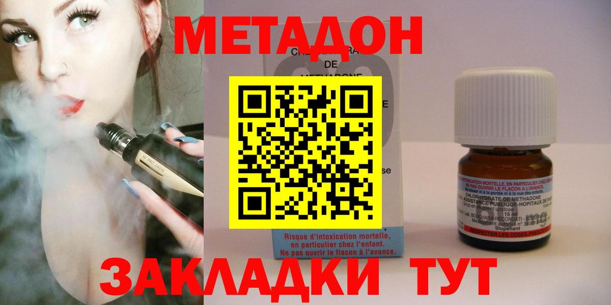 Метадон methadone  Вход с VPN  МЕТАДОН мёд  Сосновый Бор 