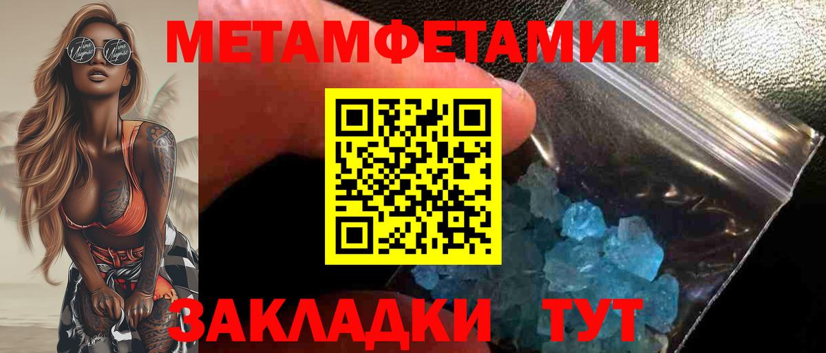 Метамфетамин мет  Вход с VPN  Метамфетамин мет  Сосновый Бор 
