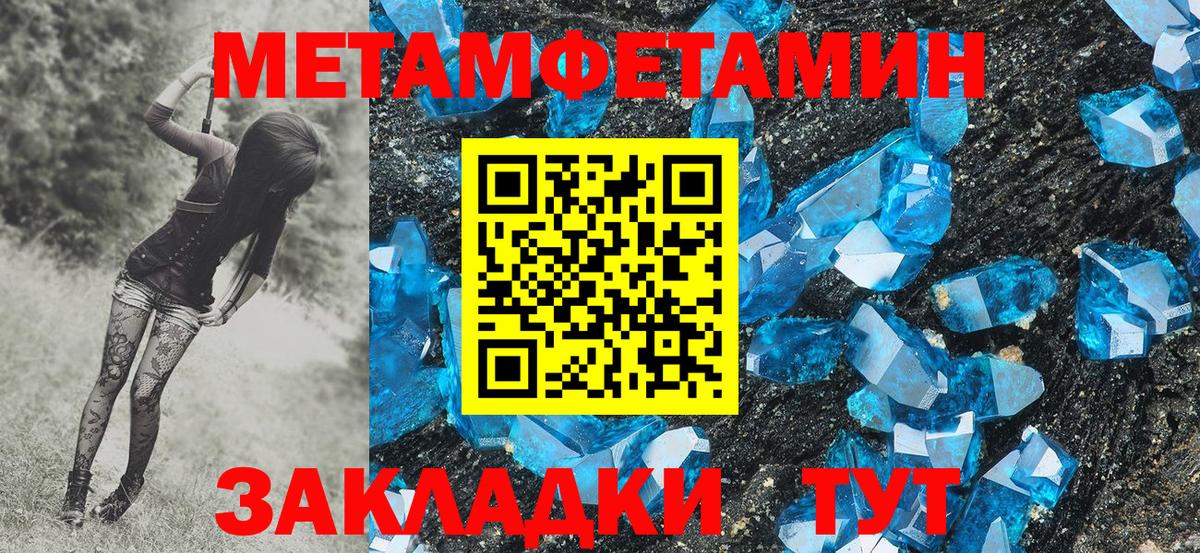 Первитин винт Сосновый Бор