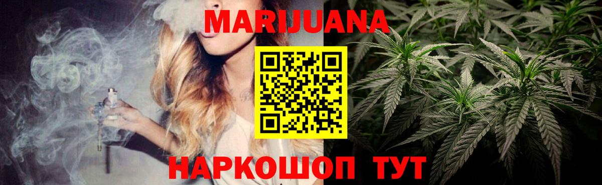 Марихуана Bruce Banner  Канабис VHQ  Сосновый Бор  Вход с VPN  МАРИХУАНА индика 